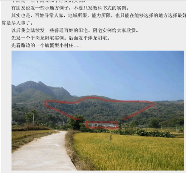 风水堪舆许联斌益福堂说风水