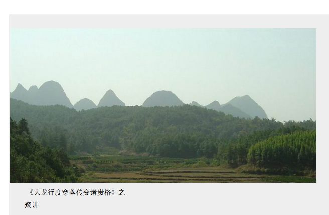 风水堪舆许联斌益福堂说风水