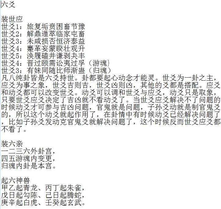 盲派八字催老师盲派