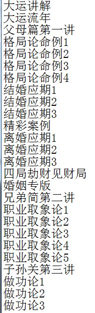 盲派八字催老师盲派
