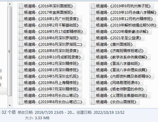 盲派高级命理杨清娟盲派八字