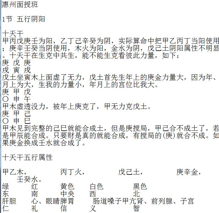 盲派高级命理杨清娟盲派八字