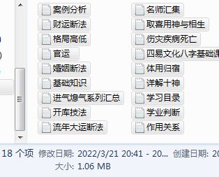 盲派八字视频灵枭盲派八字