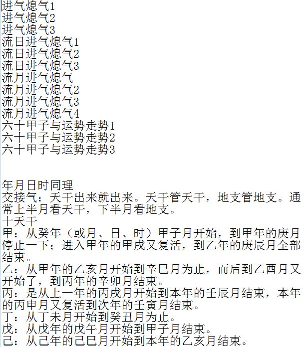 盲派八字视频灵枭盲派八字