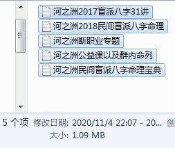 八字测算河之洲盲派八字