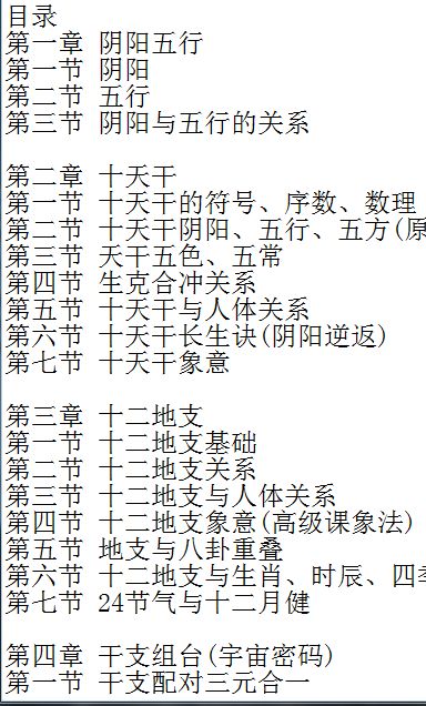 八字盲派吴老师民间盲派