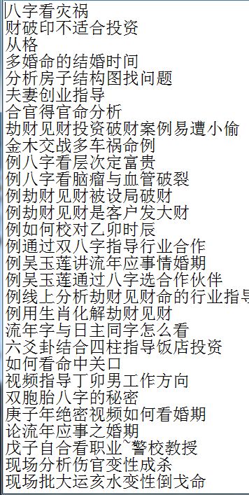八字盲派吴老师民间盲派