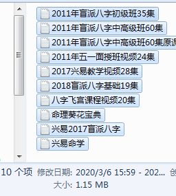 怎么算八字兴易盲派八字