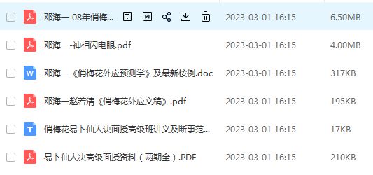 外应预测大集合