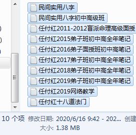 盲派看八字任付红盲派