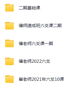 催老师全集瞎子算命催老师盲派八字盲派六爻