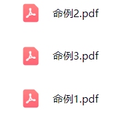 李双林命理集1-3部pdf 608页近200个八字案例
