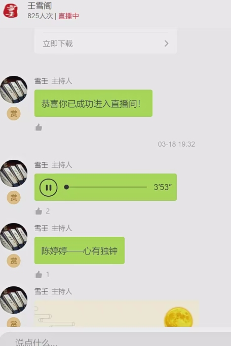 壬雪阁《八字命理培训》40集视频+课