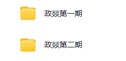 李政焱盲派高级课程31集