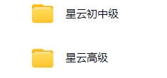 星云道家八字初中高级