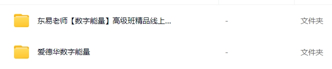 数字能量全集