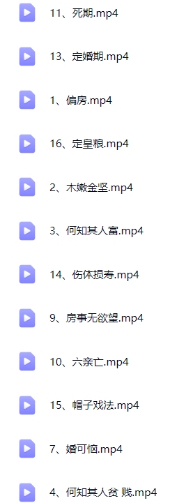玄珠门八字