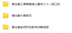 曾治瀚老师合集