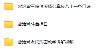 曾治瀚老师合集