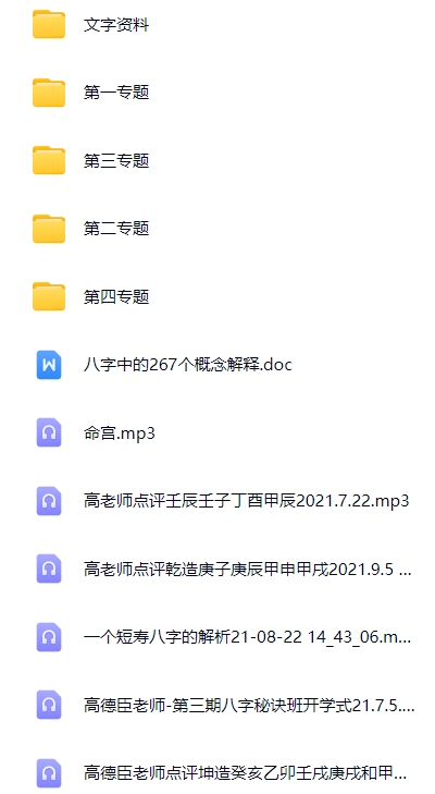 高德臣合集