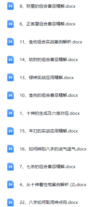 高德臣合集