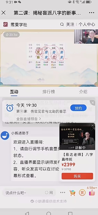 易达八字合集