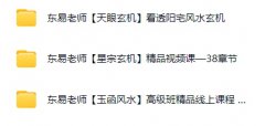 东易老师合集